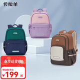 卡拉羊（KALA·Y）小学生书包中学生休闲书包大容量游学旅行高颜值印花男女背包 大号（夜间反光条）-焦糖棕