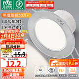 雷士（NVC）LED筒灯开孔75mm嵌入式筒射灯客厅天花灯走廊过道灯背景牛眼灯 铝材Ra90-砂银6W暖白-孔75-85mm