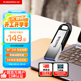 闪迪（SanDisk）128GB U盘 CZ73 安全加密 数据恢复 学习电脑办公投标 小巧便携 车载 大容量金属优盘