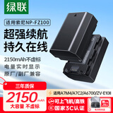 绿联适用索尼NP-FZ100相机电池充电器sony a7m4/a7c2/a7m3/a6700/zv-e10二代/a7r5/a7r3/a7s3/fx3微单