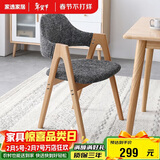 家逸实木餐椅家用书房椅子 休闲椅办公椅会议培训椅咖啡椅 原木色