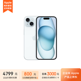 Apple iPhone 15 256GB 蓝色A3092手机 支持移动联通电信5G MTLM3CH/A【企业客户专享】