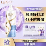 力士（LUX）水润丝滑去屑洗发水750g+补充装200g