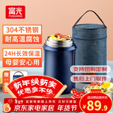 富光焖烧杯焖烧壶保温饭盒超长保温焖粥神器便携学生上班族大容量送包 午夜蓝（餐勺+提包）1000ml