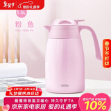 膳魔师（THERMOS）1500ML保温壶高真空不锈钢商务家用大容量热水壶THX-1500-PK