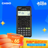卡西欧（CASIO）【热门商品】FX-82ES函数科学计算器学生考试学习初高中学生适用无存储功能 智黑