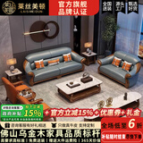 莱丝美顿（LESMERTON）【已售2万+】新中式乌金木沙发欧式真皮沙发客厅现代简约别墅沙发 休闲单椅 【仅供站在金字塔顶端1%的少数派】