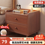 左度 实木床头柜家用卧室斗柜出租房床边矮柜2025新款简约现代小柜子 【实木生态板】30cm胡桃木色