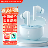 漫步者（EDIFIER）X5pro 真无线主动降噪蓝牙耳机入耳式排行前十高音质运动游戏音乐礼物男女 适用于苹果华为小米 川白【主动降噪 I 抗菌耳套 I 一年质保】