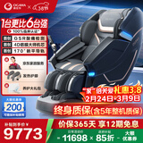 奥佳华（OGAWA）家电政府补贴十大按摩椅品牌送女神节家人礼物家用太空舱全身按摩沙发多功能椅子4D机芯7608TEN+ 4.0极夜黑【重磅上新】