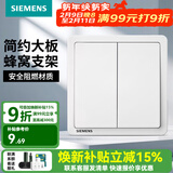 西门子（SIEMENS） 开关插座面板 墙壁大板二三插暗装 致典系列雅白色 二开双控