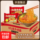 吃欢天红烧牛肉面袋装70g/包桶装方便面泡面速食夜宵干吃面饼整箱 尝鲜三口味随机2包（拍2单实发5包）