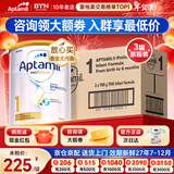 爱他美（Aptamil）澳洲白金版 含DHA段叶黄素婴幼儿牛奶粉保税新西兰原装进口 1段 3罐 【询客服领大额劵 品牌原箱直供】