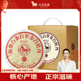 八马茶业 茶叶 福鼎白茶 白牡丹 2021年原料 五子饼提装200g*5饼