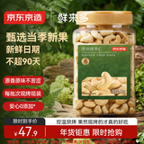 京东京造鲜来多X京东PLUS会员原味腰果仁500g每日坚果孕妇零食送礼罐装