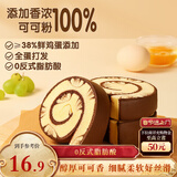 三只松鼠蛋糕卷400g 巧克力味营养早餐面包健康代餐休闲零食办公室下午茶