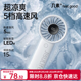 几素小风扇手持风扇高速节能迷你便携随身手拿电风扇户外办公室桌面学生宿舍宝宝儿童轻音大风力电扇 【灰-5000mAh】高速节能I5档劲风