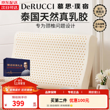 慕思（de RUCCI）乳胶枕护颈枕礼盒成人枕按摩颈椎枕泰国进口天然乳胶枕头枕芯 【抑菌 礼盒装】曲线成人枕 中枕（8-10cm)