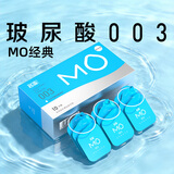 名流避孕套003玻尿酸安全套MO光面超薄52mm润滑计生用品男用10只