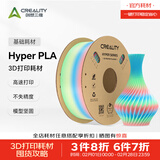 创想三维Hyper-PLA基础 高速3d打印耗材通用材料 高韧性易打印 安全环保 净重1kg 芳野新晴-短渐变【高速打印耗材】 含料盘