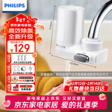 飞利浦（PHILIPS）水龙头净水器家用水龙头前置过滤器 厨房自来水过滤器净水机 AWP3600一机三芯套装