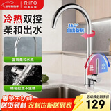 日丰厨房龙头冷热双控304不锈钢360°旋转洗菜盆大弯龙头增压防溅