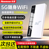 纽曼5g随身wifi移动wifi6免插卡全网通无线上网卡便携式车载无限路由器全国通用流量2025款不限速MT33 【5G极速版】提速500%-超长续航-方便携带