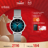 天梭（TISSOT）手表 魅时系列女表 瑞士石英女士钢带腕表商务表春节不打烊