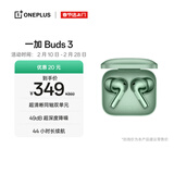 一加 Buds 3 真无线降噪蓝牙耳机 入耳式音乐耳机 通用oppo小米苹果华为手机 卡其绿
