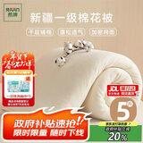 然牌 新疆棉花被 单人棉被棉絮垫褥垫盖两用 春秋被 5斤1.5x2米