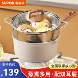 苏泊尔（SUPOR）奶锅小宝宝辅食锅婴儿麦饭石色钛不粘锅家用泡面锅热奶煮面锅汤锅 【辅食锅+蒸屉】 20cm
