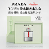 普拉达（PRADA）新年情人节礼物 红月号淡水银50ML 男士香水生日礼物男友