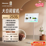 海信大白闺蜜机X6 长续航 护眼类纸屏 27英寸8核芯片大平板 娱乐观影 可移动电视 女生礼物