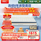 喜临门梦蝶床垫 乳胶椰棕床垫抗菌防螨独袋弹簧床垫1.5x1.9米软硬适中