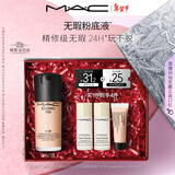 M.A.C【油皮的神】魅可无瑕粉底液控油遮瑕不脱妆#N18 情人节新年礼物