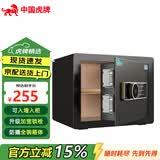 虎牌保险柜家用小型办公室财务专用保险箱全钢防盗可入墙入衣柜隐形指纹密码保管箱新款 25型 星空黑 密码款