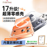 ALittleFlower【热销40W+冰透散热】适用iPhone17 ProMax手机壳苹果17ProMax保护套新款磁吸苹果超薄防摔高透白