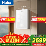 海尔【无冷感KL5MAX】16升全程7A一级恒温 一级静音 增压大水量 白色彩晶面板 天然气燃气热水器