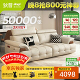 狄普牛皮艺网红意式高级感大坐深头靠可调节客厅2.2米沙发旗舰版玉衡