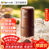 小熊（Bear）电动咖啡磨豆机研磨机料理机五谷杂粮粉碎药材便携手冲手磨咖啡机自动磨粉机粉碎机 可充电咖啡磨粉机 MDJ-B16M5