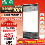 雷士（NVC）风暖浴霸超薄变频系列恒温杀菌换气暖风机Y417卫生间