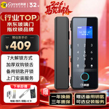 科密(comet)玻璃门指纹锁智能电子密码锁办公室玻璃门锁免开孔布线小程序开锁带应急钥匙COM-168包安装