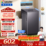 统帅（Leader）海尔出品 悦己波轮洗衣机 全自动家用出租7.2公斤迷你小型 京东自营以旧换新家电补贴XQBL72-M20D0