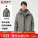 探路者（TOREAD）冲锋衣男 户外三合一抓绒可脱卸两件套防风保暖登山服防寒服外套