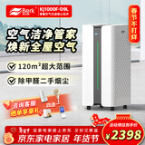 贝尔克【20年专注空气净化】专业除甲醛除异味负离子消毒机器新房装修家用空气净化器 D9L【20年专注空气洁净】