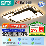 四季沐歌（MICOE）轻奢卧室灯 客厅吸顶灯led 后现代北欧大气简约餐厅书房 魔羽-180W三色调光【全光谱】110*70cm