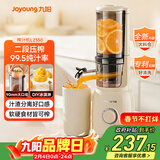 九阳（Joyoung）NFC纯原汁机 多功能家用电动榨汁机冰淇淋机全自动冷压果蔬机 渣汁分离Z5-LZ550 