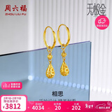 周六福5G工艺黄金耳环女相思水滴球足金耳坠计价A099598 一对 约2.65g 