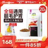 奥丁（ODIN） 西餐厅 幼猫成猫全阶段通用宠物主粮 鱼肉味全价天然猫粮 10kg