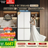 松下（Panasonic）白月光1.0PRO 510L十字门冰箱四开门家用超薄嵌入式风冷无霜一级能效NR-ED51CMA-W【国家补贴】